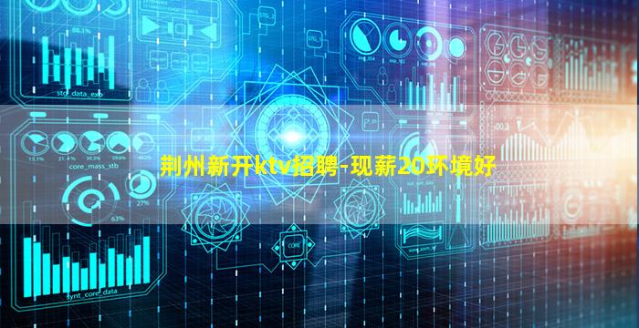 九江KTV招聘